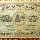 Azerbaijan 5000 rublos 1921 reverso