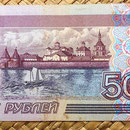 Rusia Federación Rusa 500 rublos 1997 reverso