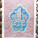 Rusia RSFSR 1 rublo 1919 (46x38mm) reverso