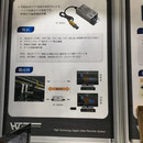 2019東京展示会パネル写真_電位差ノイズ除去装置