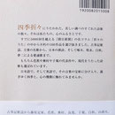 菊 舎 関 連 書 籍 - 菊舎の里