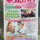 白山まつりポスター