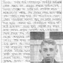 Auszüge aus der Biografie von Hans Hauck in Bengali.