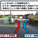 マリーナフレンズ 駐車案内