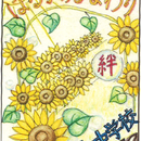 毎年 里帰りと共にイラストが