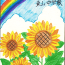 毎年 里帰りと共にイラストが