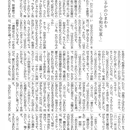 讀賣新聞 2019.10.31