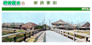 神野新田公式目次サイト33