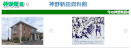 神野新田公式目次サイト75