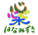 島田市　介護付き福祉タクシー「はなみずき」