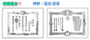 神野新田公式目次サイト11