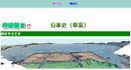 神野新田公式目次サイト41