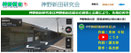 神野新田公式目次サイト81