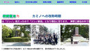 神野新田公式目次サイト15