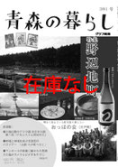 野辺地町、マンホール、おっほの会（三戸町）