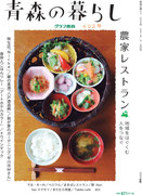 402号 農家レストラン