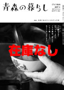 407号 ふるさとの味