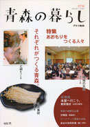 味噌カレー牛乳ラーメン、七戸100人会議、そばもやし
