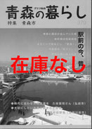 青森市、時代に合わせた津軽塗、五農校前駅