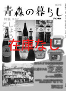 383号　みそ・しょうゆ・こうじ※完売