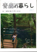 深浦町、組子技法、ふるさとを描く