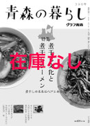 396号　煮干＆ラーメン