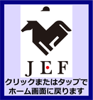 all-japan-junior-jumping2020 ページ！