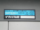 イナバ物置【NEWベイシーMBW】解錠
