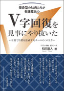 株式会社アンカーマンの集客用小冊子