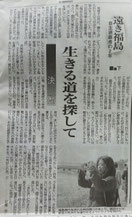 2013/3/14神奈川新聞