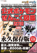 本の高価買取商品1