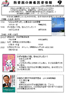 佐呂間町図書館新着図書情報