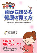 医療法人熊本幸良会の集客用小冊子