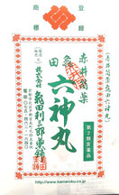 六神丸