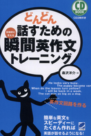 ABCアドベンチャー　カスタマイズコース　短期コース　英会話