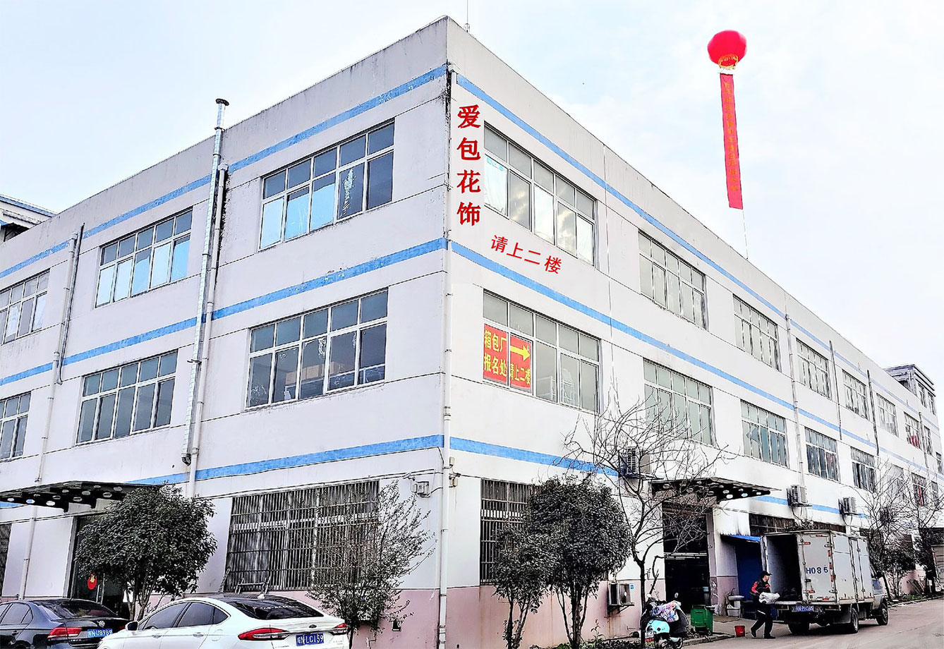 六安検品所の外観