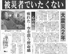2013/3/12神奈川新聞