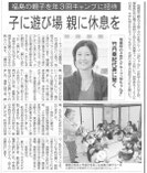 2013/3/9朝日新聞