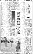 2013/3/13神奈川新聞
