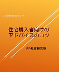 ライフステージごとに活かす法の知識