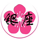 Logo Chinarestaurant Ginza Konstanz
