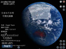 Himawari and Weather chart