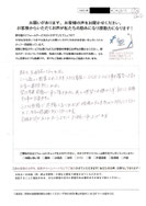 ○●工事をご依頼くださった○●市○●町の女性よりお寄せ頂いたご感想