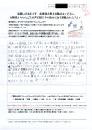 襖（ふすま）の張り替えをご依頼くださった郡山市日和田町の女性よりお寄せ頂いたご感想