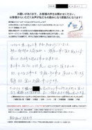 テラス修繕工事をご依頼くださった郡山市大槻町の女性よりお寄せ頂いたご感想