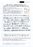 ウッドデッキ・窓・室内床のリフォーム工事をご依頼くださった猪苗代町の女性よりお寄せ頂いたご感想