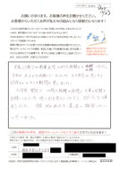 出窓のガラス交換をご依頼くださった郡山市久留米の男性よりお寄せ頂いたご感想