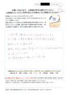 壁の補修をご依頼くださった郡山市細沼町の男性よりお寄せ頂いたご感想