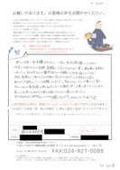 食洗機（食器洗い乾燥機）の組み込み（後付けビルトイン）工事をご依頼くださった郡山市御前南の男性よりお寄せ頂いたご感想