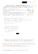 洗濯機の防水パン設置をご依頼くださった郡山市桑野の男性よりお寄せ頂いたご感想
